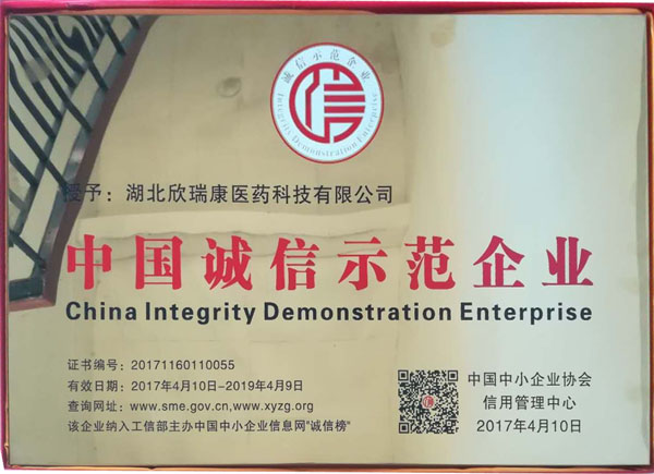 National integrity demonstration enterprise